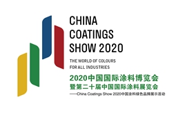 China Coatings Show 2020将如约而至