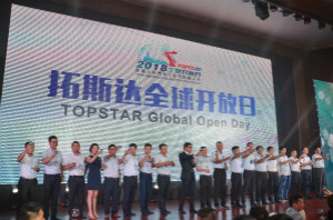 拓斯达全球开放日暨机器人应用与工业互联网大会开幕