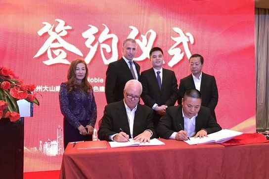 温州将掀起全国性塑料产业变革  亿歌与温州大山达成合作