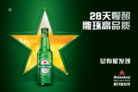 喜力啤酒携手张震 为消费者提供独特的高端品牌体验