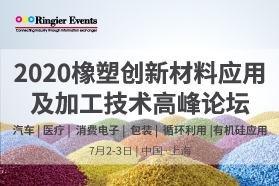 新“限塑令”出台，2020年塑料循环经济见真章！