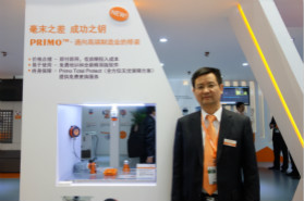 CIMT 2015展商采访 ｜雷尼绍：新常态带来测头领域的新机遇