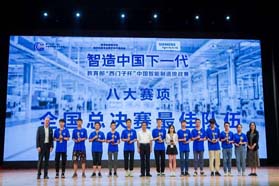 西门子助力中国面向数字化时代培养“新工程师”