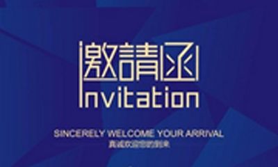 顺德考特斯诚邀您参加2017考特斯（中国）技术交流会