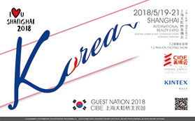 CIBE牵手KINTEX实力打造虹桥最具特色主宾国展区