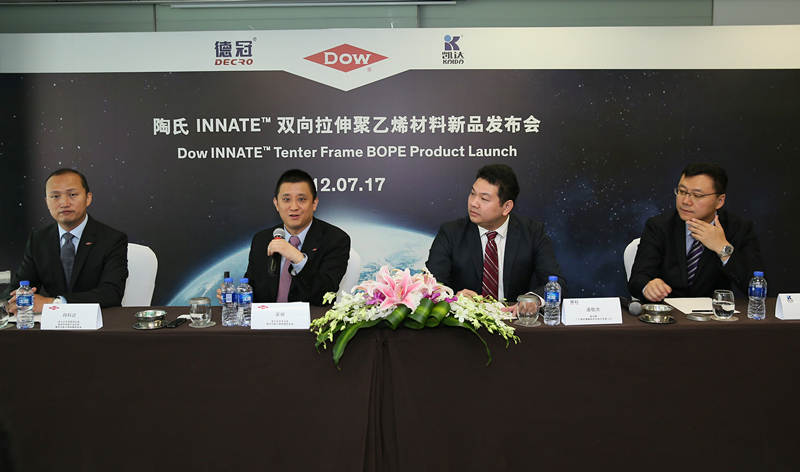 突破局限  陶氏首发创新型双向拉伸聚乙烯材料 (TF-BOPE)