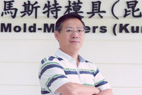 【视频专访】触摸热流道行业的温度