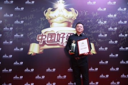 第二届“中国好蛋糕”奖项揭晓