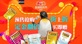 佐敦涂料正式入驻京东