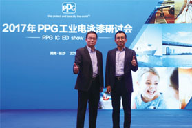 PPG电泳漆 超越客户需求
