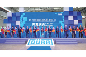 杜尔中国驶入发展快车道  数字化策略或成助力