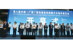 展行业风采促产业发展-----第八届中国（广饶）国际橡胶轮胎汽配展亮点纷呈