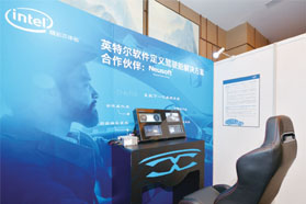东软集团携手英特尔共推智能驾驶全新体验