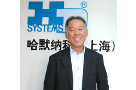 精益求精 更上层楼—哈默纳科(上海)商贸有限公司董事 白泽直巳先生专访