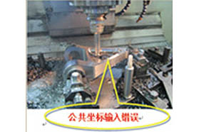 大型起落架结构件数控加工的防错控制