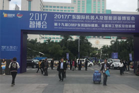 DMP2017圆满落幕，期待中国智造更进一步