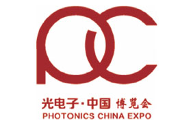 第九届光电子• 中国博览会6月即将盛大开幕