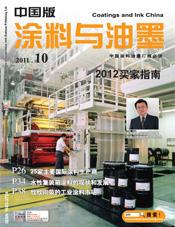 涂料与油墨 - 中国版