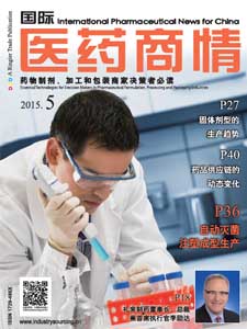国际医药商情