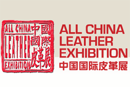 中国国际皮革展