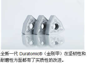 全新一代Duratomic®（金刚甲）在坚韧性和 耐磨性方面都有了实质性的改进。