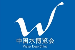 中国水博览会