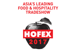 亚洲国际食品及饮料、酒店、餐厅及餐饮设备、供应及服务展览会