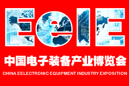第四届深圳国际智能装备产业博览会暨第七届深圳国际电子装备产业博览会