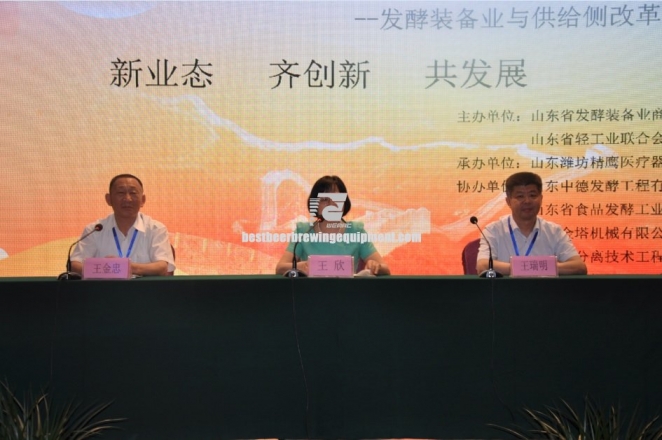 The successful conclusion of the second shandong province fermentation equipment industry summit for