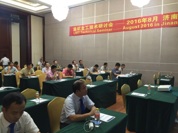 德国LMT蓝帜金工技术研讨会在济南成功举办 LMT Technical Seminar was successfully hel