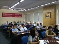 蓝帜金工技术研讨会在上海举行