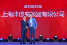 上海津信荣获丹佛斯传动2019年度“年度贡献奖”和“最佳服务商”奖