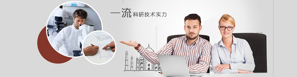 荣格工业
