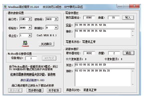 图5 Modbus调试精灵
