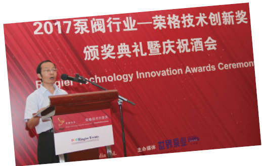 广东省流体机械技术学会副理事长兼秘书长 王立