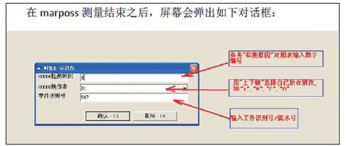 图2 检测信息对话框