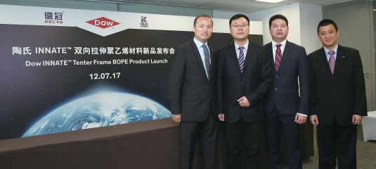 从左至右分别为肖科达（陶氏包装与特种塑料业务食品和特殊产品包装亚太区市场营销总监），郭涛（福建凯达集团有限公司总经 理），潘敬洪（广东德冠薄膜新材料股份有限公司副总裁），吴昶（陶氏包装与特种塑料业务亚太区技术总监）