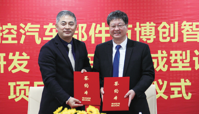 右：广东埃德伟控汽车部件有限公司董事长黄爱武先生、 左：博创智能装备股份有限公司董事长朱康建先生