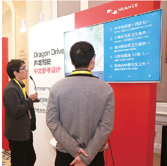 工作人员在讲解 Nuance 的Dragon Drive（声龙驾驶） 互联汽车平台