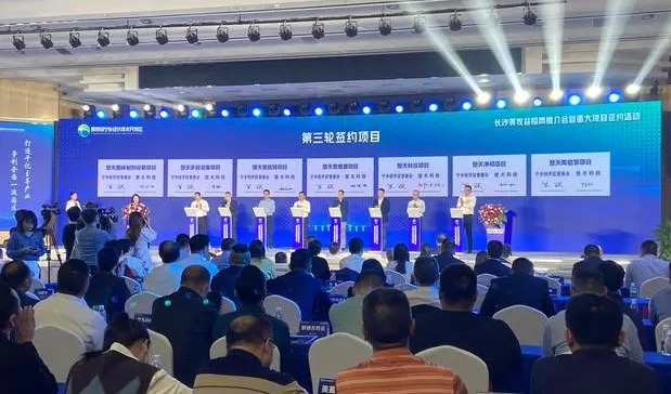 签约金额120亿元！长沙美妆谷招商推介暨重大项目签约活动举行