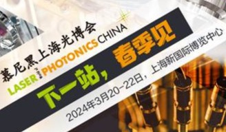 博采众长、智不可挡，2023慕尼黑华南激光展成功谢幕