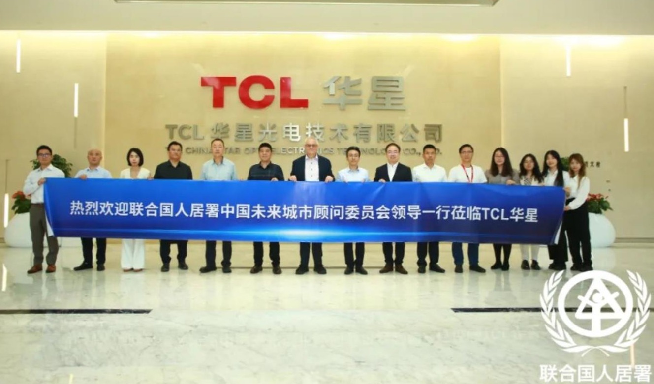 赋能城市净零碳转型，TCL格创东智代表出席联合国人居署《未来城市顾问展望2023》报告结题会