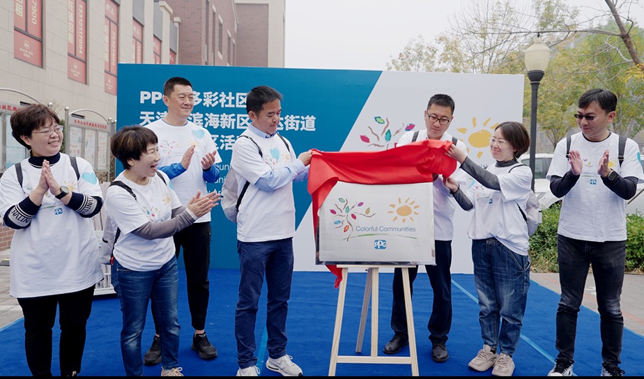 PPG“多彩社区”活动走进天津市泰达贝肯山社区，打造以人为本的美好生活