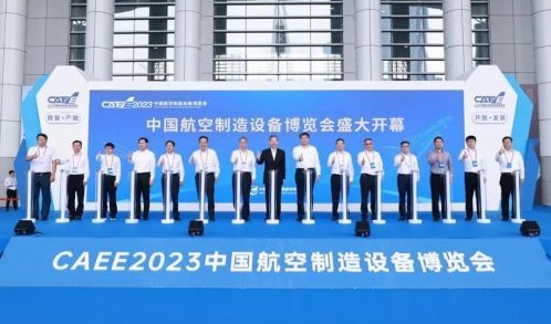首届中国航空制造设备博览会圆满落幕