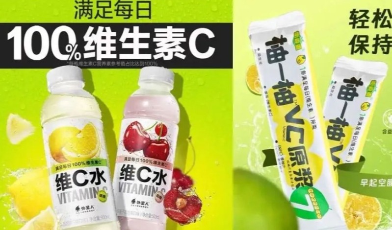 从拼口味到拼原料，维C饮料如何抓住增长机遇？
