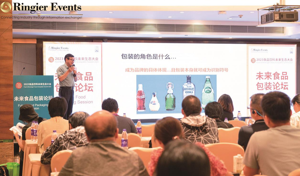 探讨食品包装的未来趋势