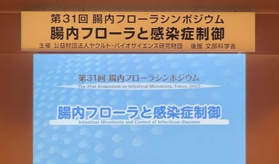 中国专家携干酪乳杆菌代田株的最新研究成果亮相国际研讨会