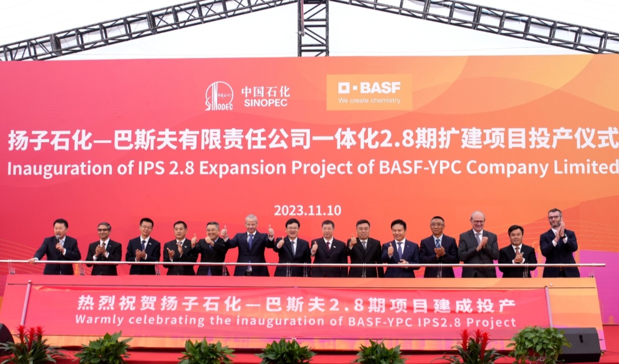 中国石化与巴斯夫为南京一体化基地扩建项目落成揭幕