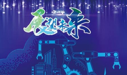 金属加工行业展望 | 前进，2024