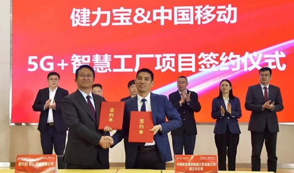 健力宝5G＋智慧工厂项目启动